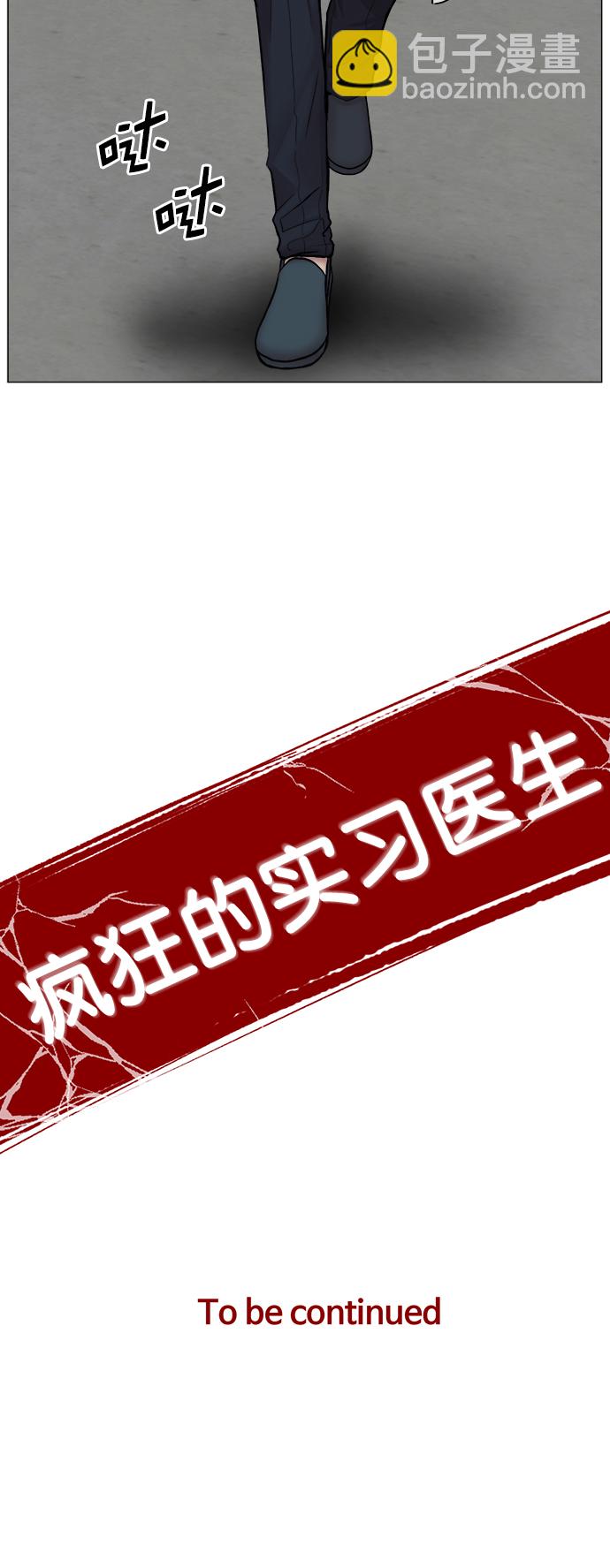 [外传] 第1话 疯狂的实习医生（1）67