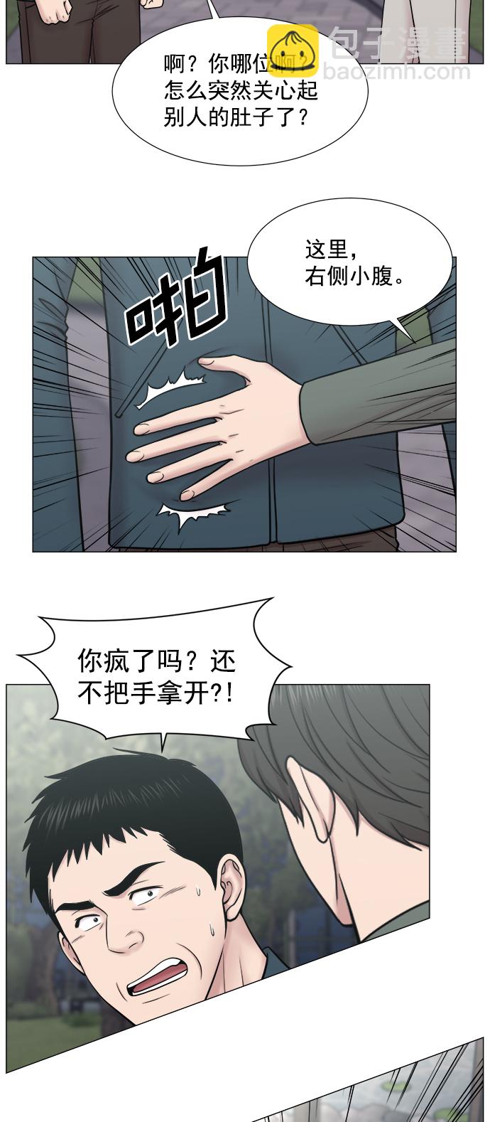 [外传] 第2话 疯狂的实习医生（2）11