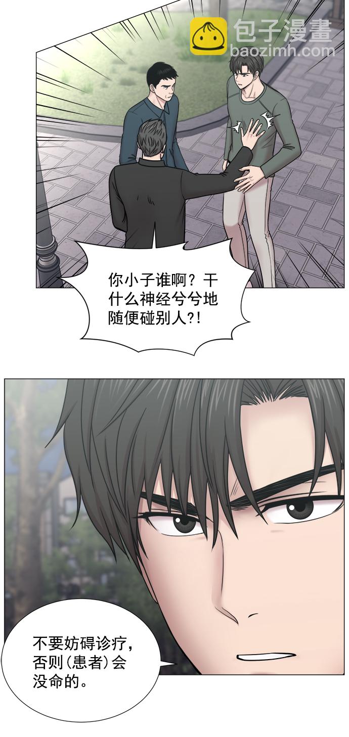 [外传] 第2话 疯狂的实习医生（2）12