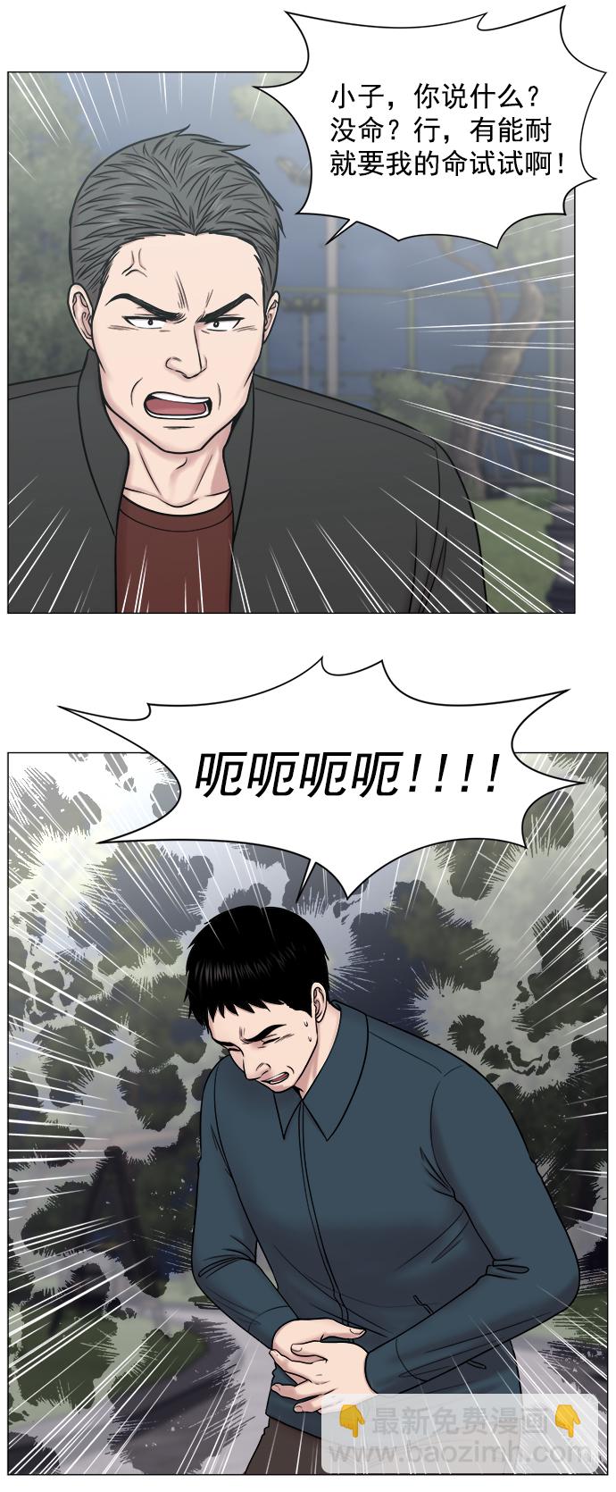 [外传] 第2话 疯狂的实习医生（2）13