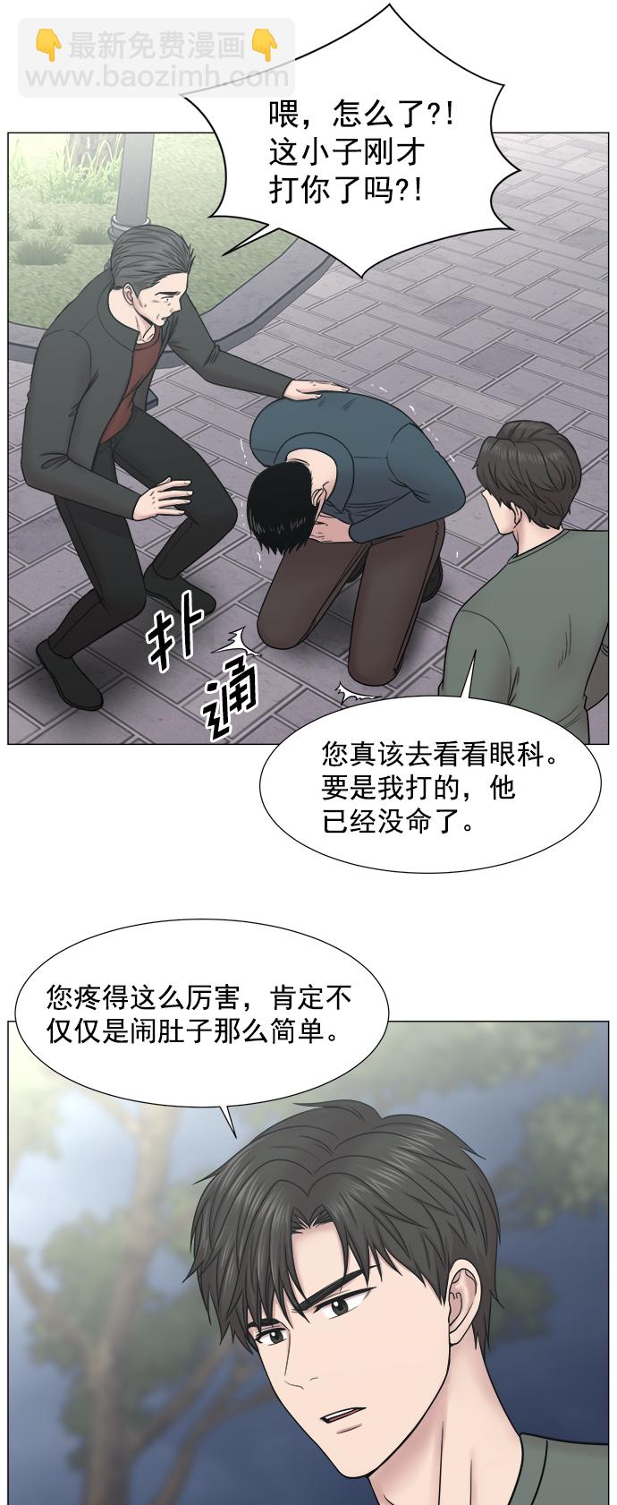 [外传] 第2话 疯狂的实习医生（2）14