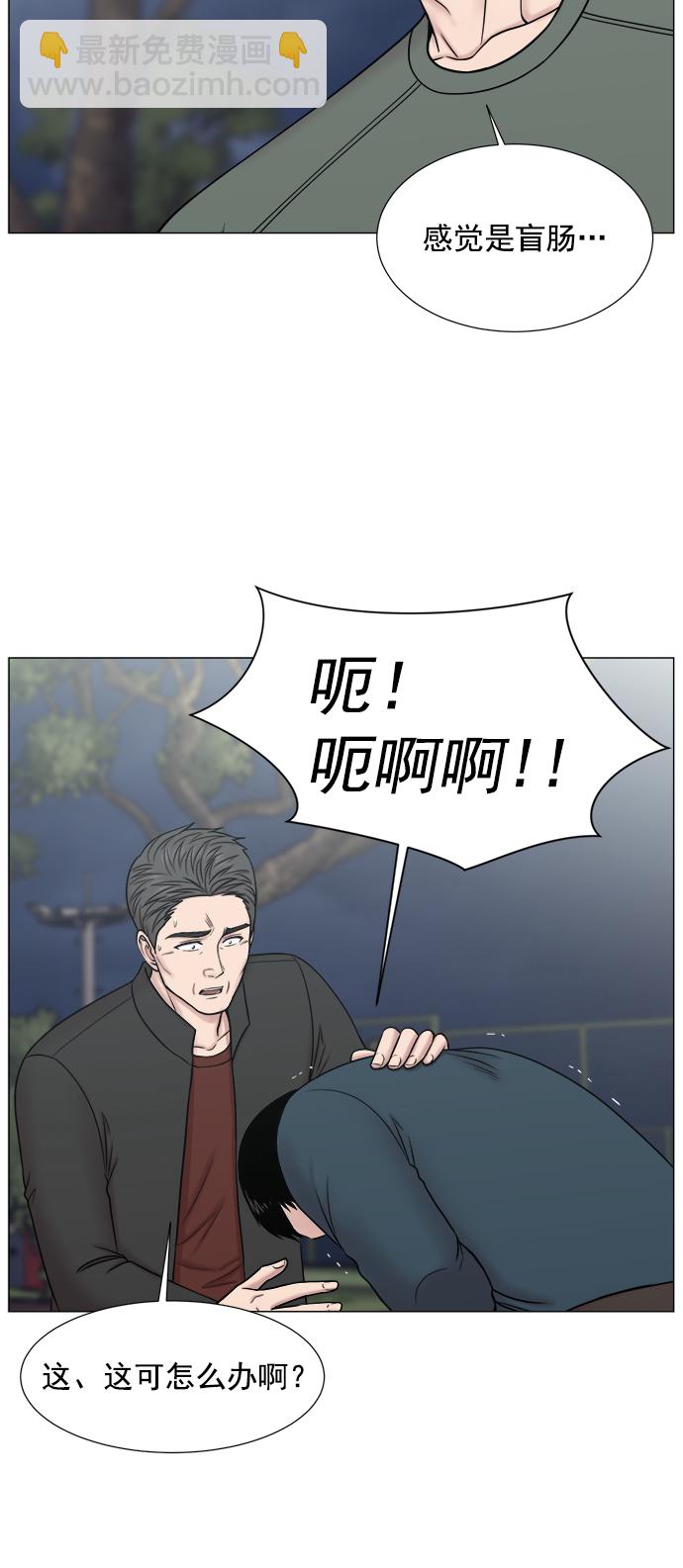 [外传] 第2话 疯狂的实习医生（2）15
