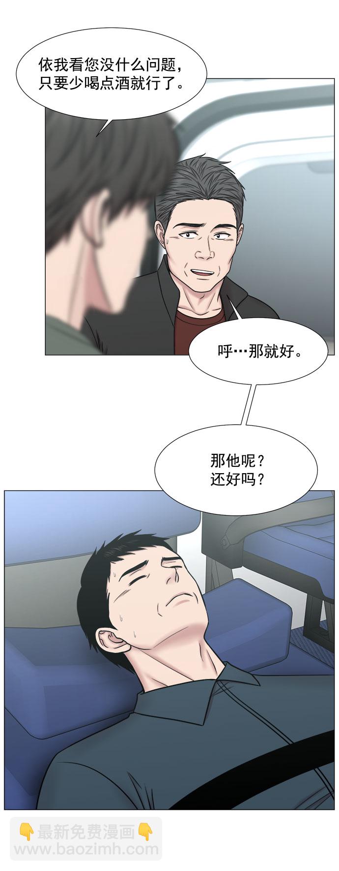 [外传] 第2话 疯狂的实习医生（2）20