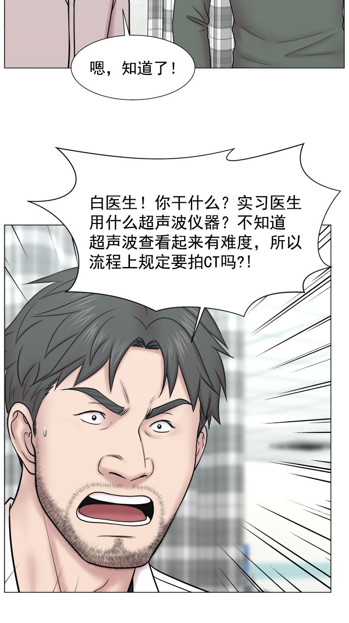 [外传] 第2话 疯狂的实习医生（2）25