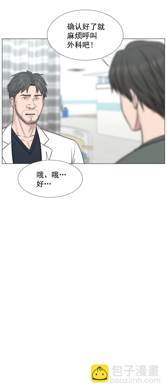 [外传] 第2话 疯狂的实习医生（2）31