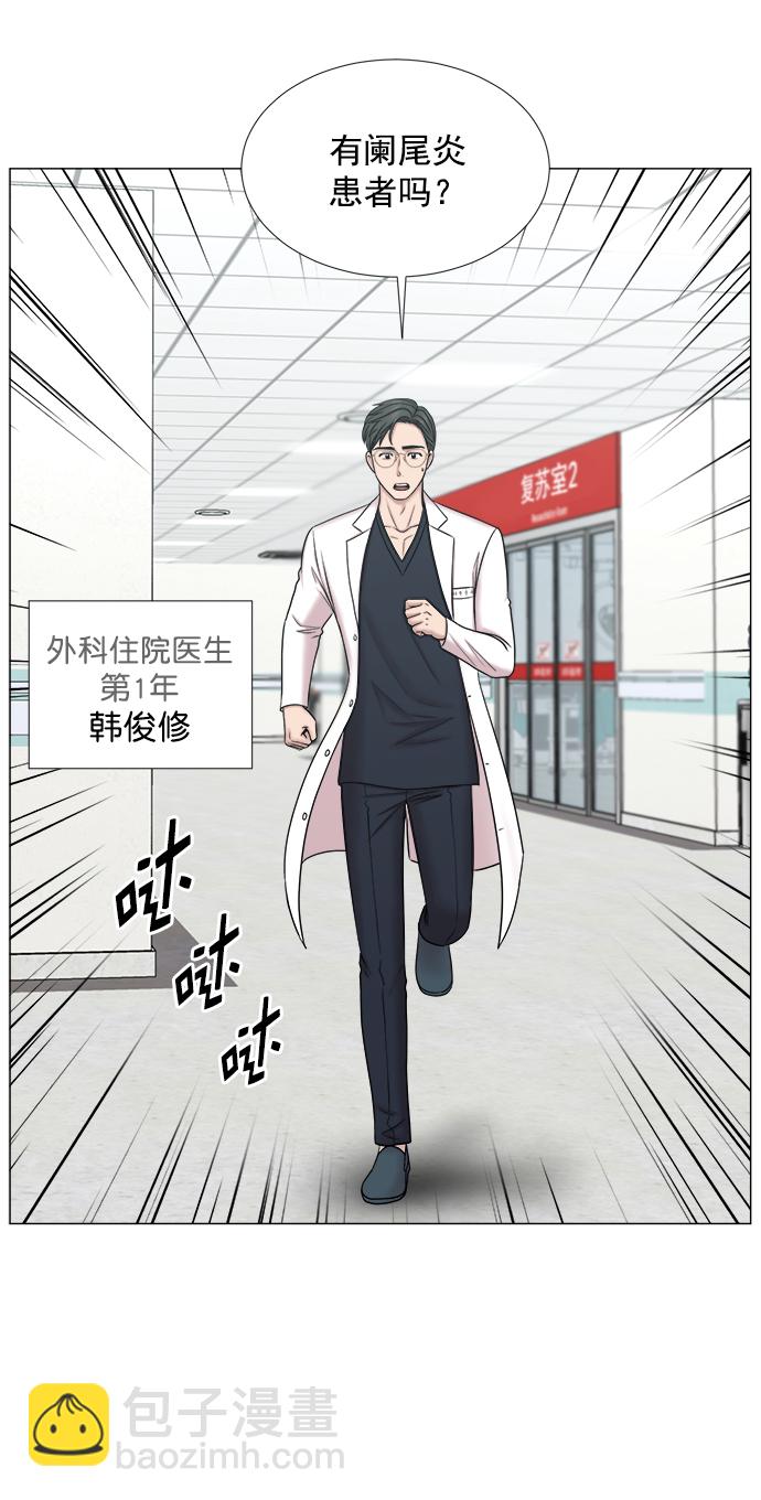 [外传] 第2话 疯狂的实习医生（2）32