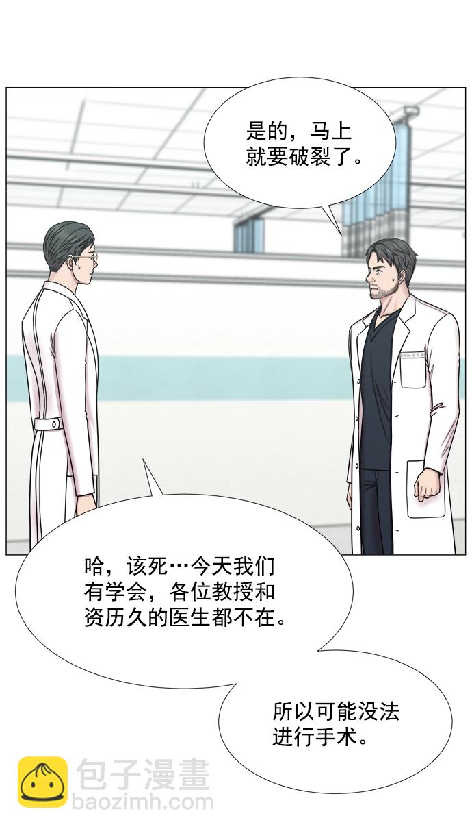 [外传] 第2话 疯狂的实习医生（2）33