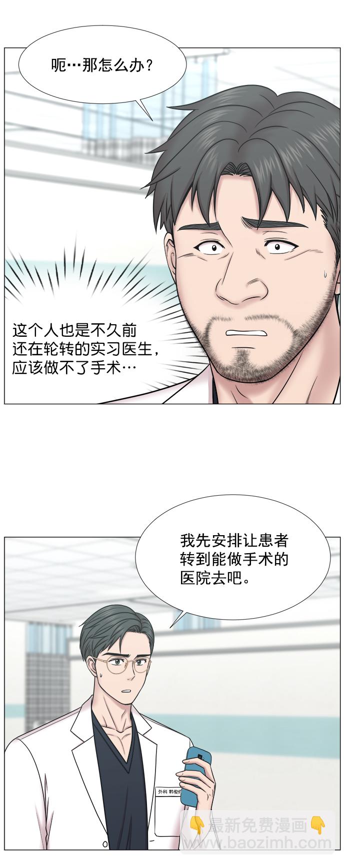 [外传] 第2话 疯狂的实习医生（2）34