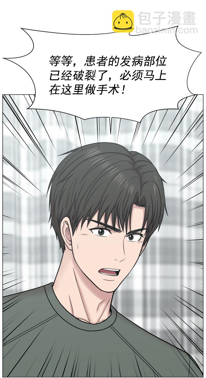 [外传] 第2话 疯狂的实习医生（2）36