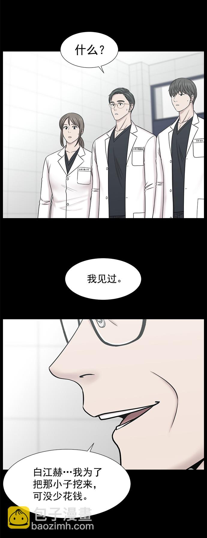 [外传] 第2话 疯狂的实习医生（2）43