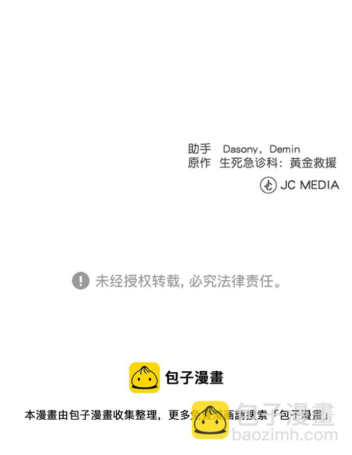 [外传] 第2话 疯狂的实习医生（2）47