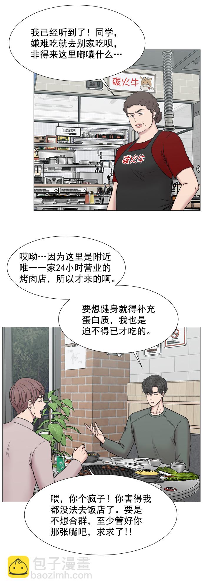 [外传] 第2话 疯狂的实习医生（2）5