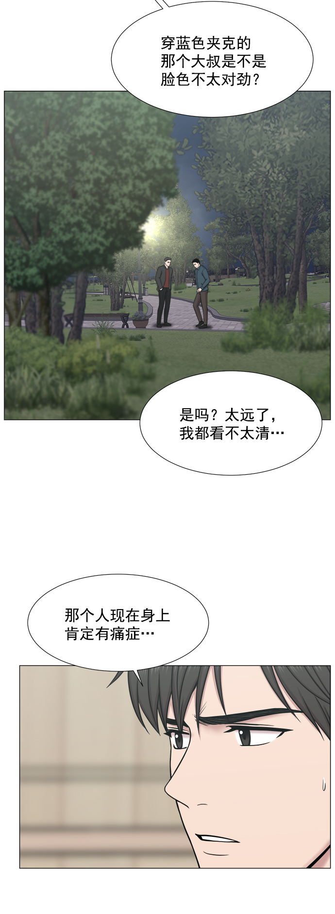 [外传] 第2话 疯狂的实习医生（2）7