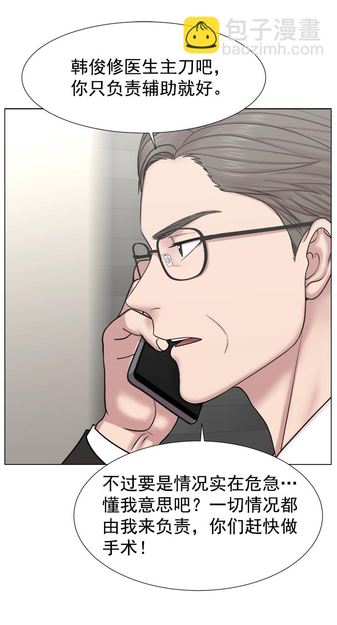 [外传] 第3话 疯狂的实习医生（3）10