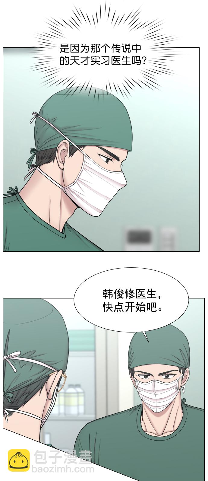 [外传] 第3话 疯狂的实习医生（3）18