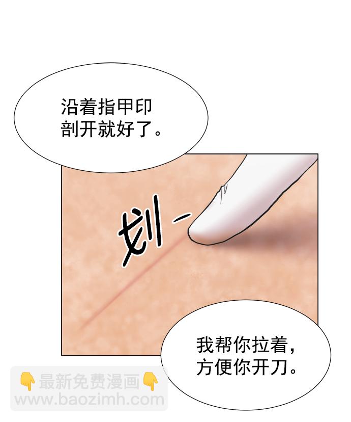 [外传] 第3话 疯狂的实习医生（3）21