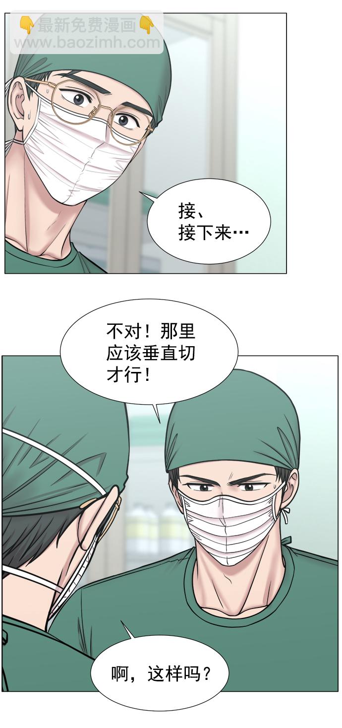 [外传] 第3话 疯狂的实习医生（3）24
