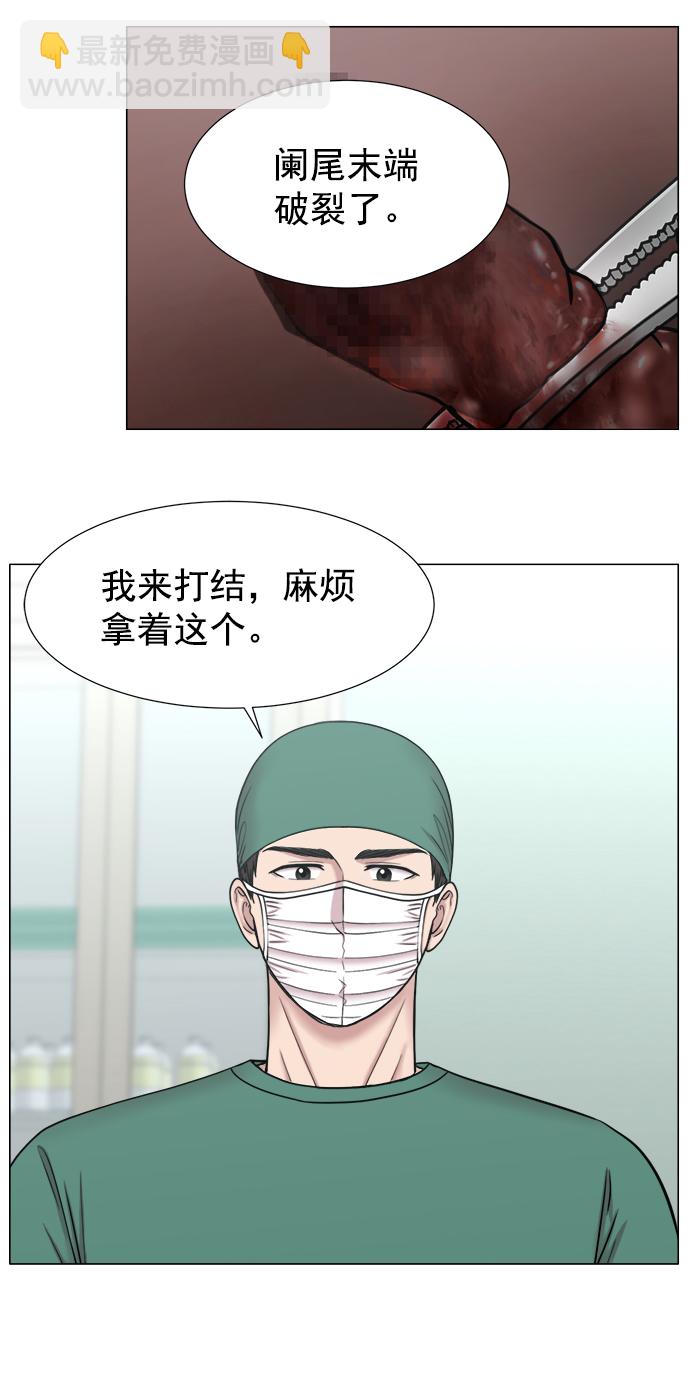 [外传] 第3话 疯狂的实习医生（3）26