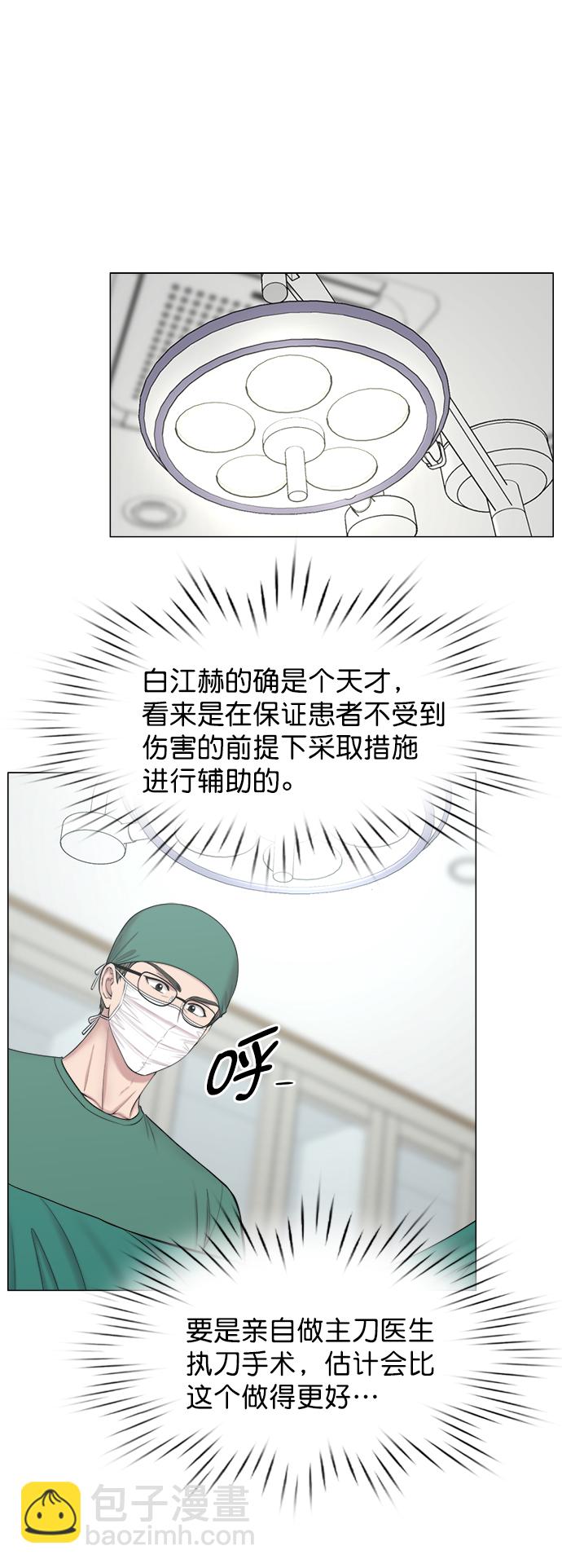 [外传] 第3话 疯狂的实习医生（3）32