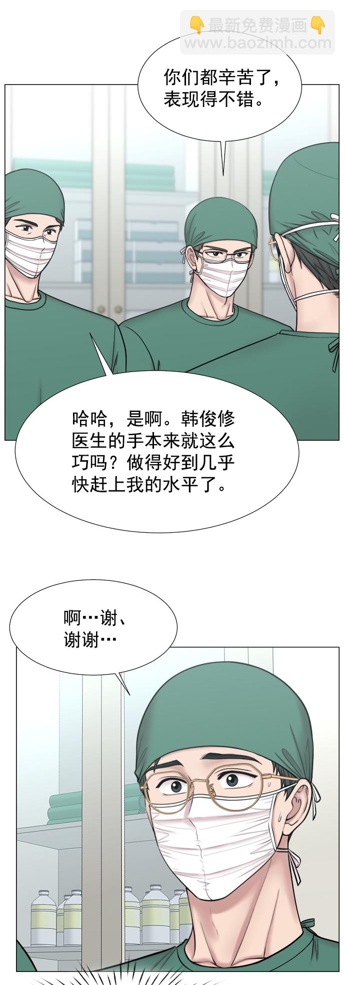 [外传] 第3话 疯狂的实习医生（3）33