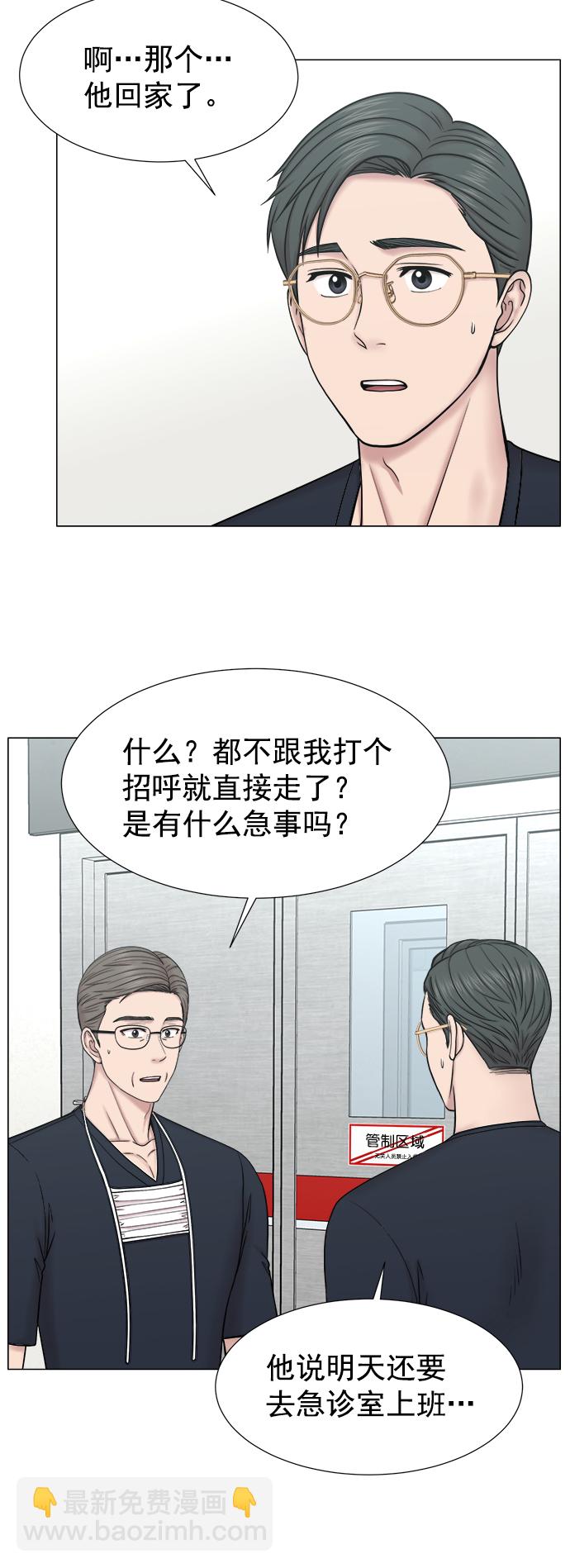 [外传] 第3话 疯狂的实习医生（3）37