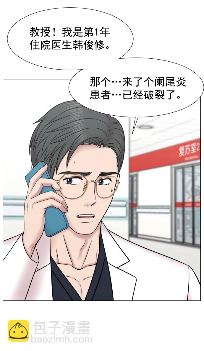 [外传] 第3话 疯狂的实习医生（3）4