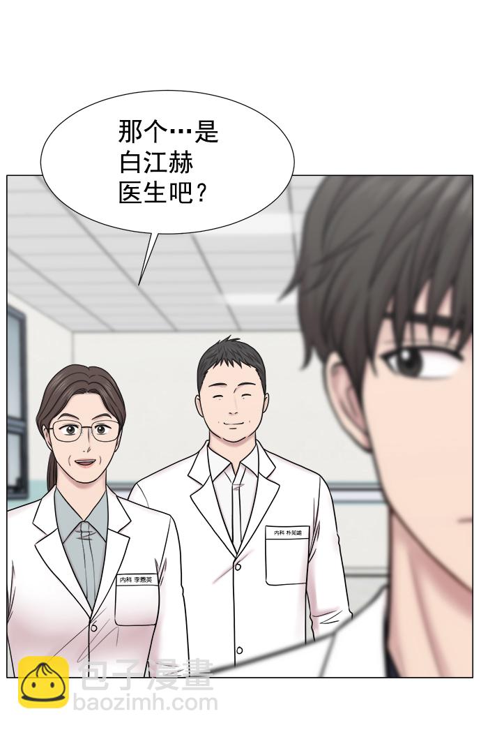 [外传] 第3话 疯狂的实习医生（3）44