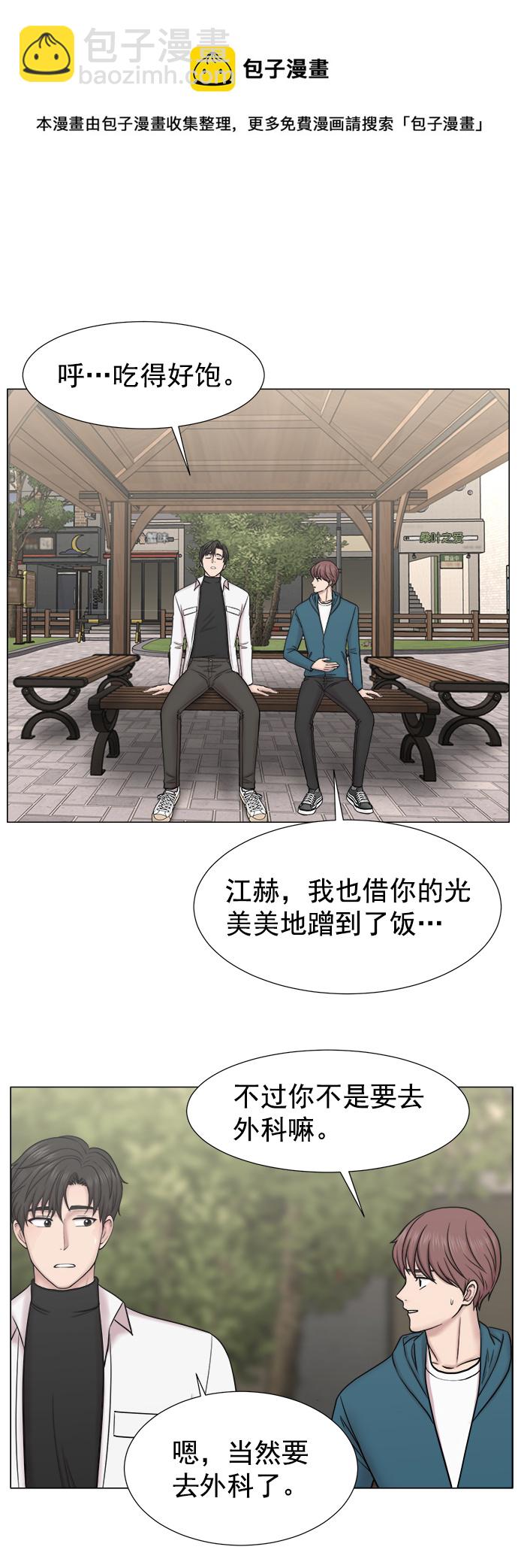 [外传] 第3话 疯狂的实习医生（3）53