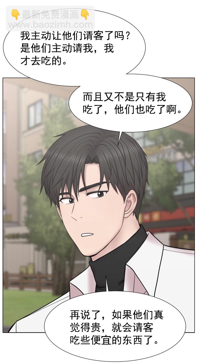[外传] 第3话 疯狂的实习医生（3）55