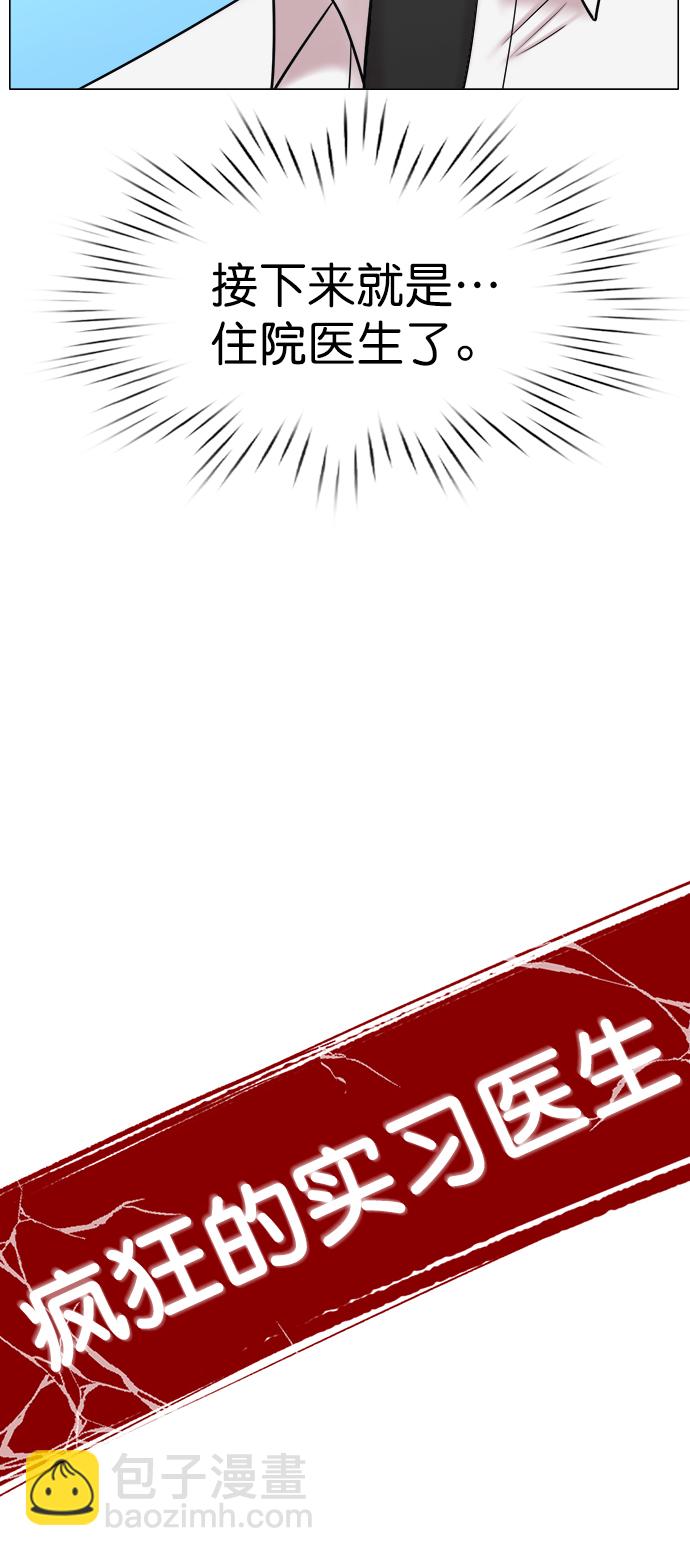 [外传] 第3话 疯狂的实习医生（3）58