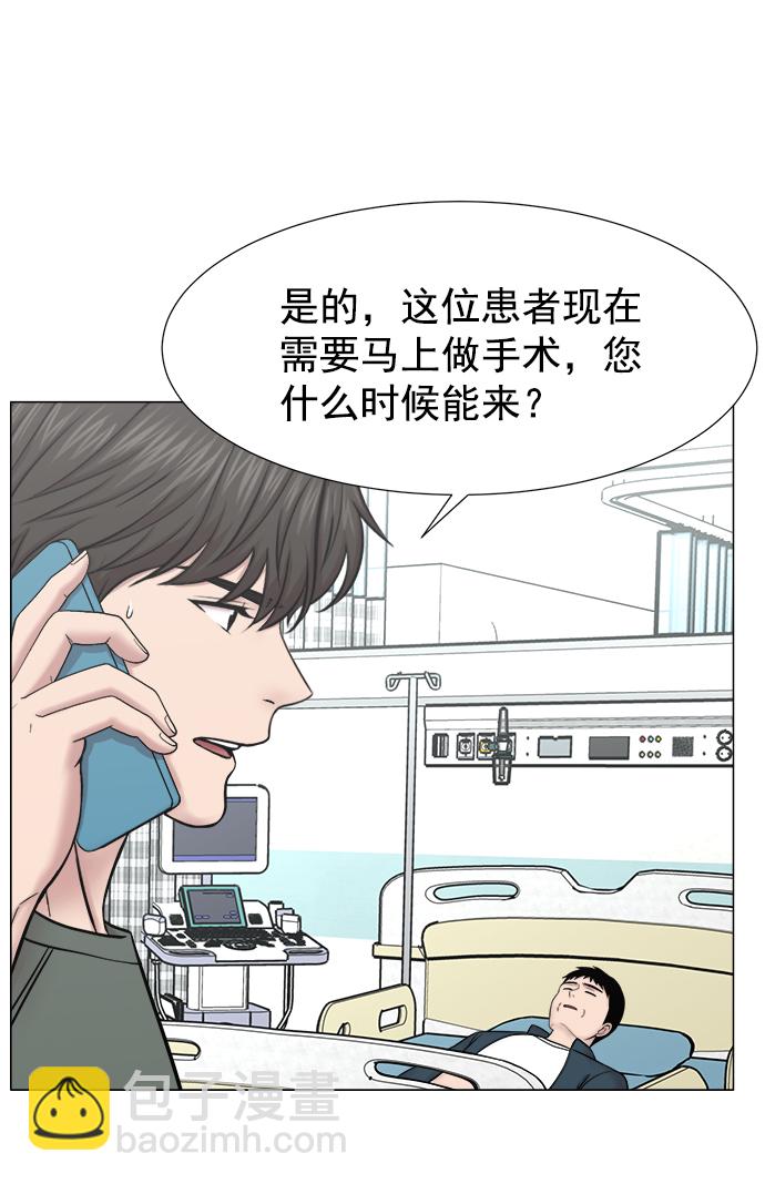 [外传] 第3话 疯狂的实习医生（3）8