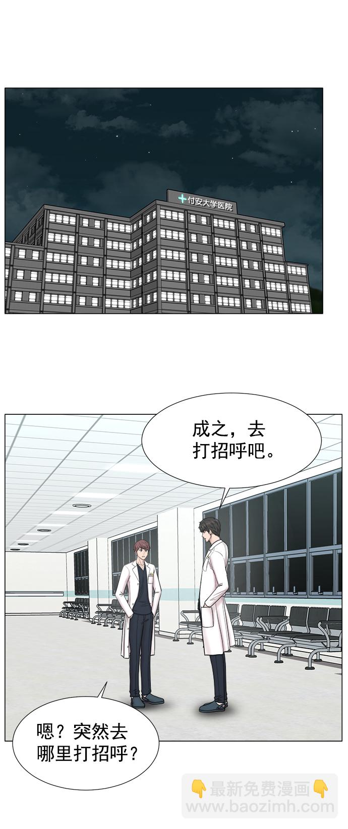 [外传] 第4话 疯狂的住院医生（1）14