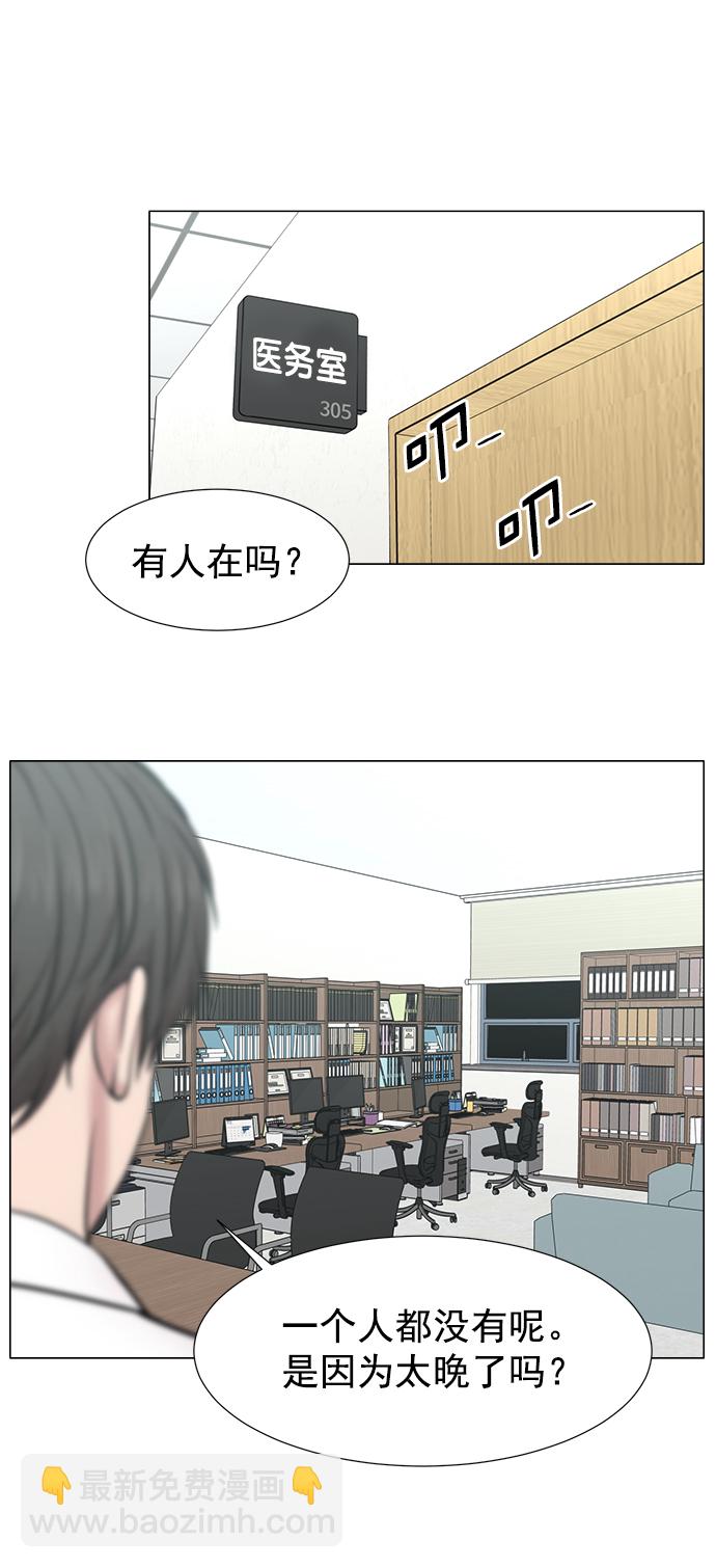 [外传] 第4话 疯狂的住院医生（1）17