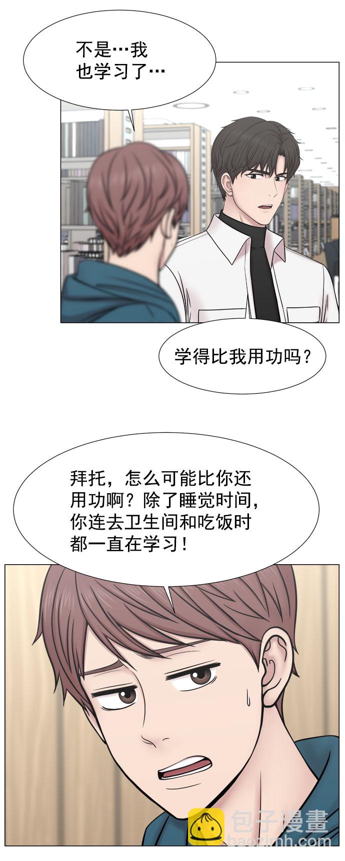 [外传] 第4话 疯狂的住院医生（1）2