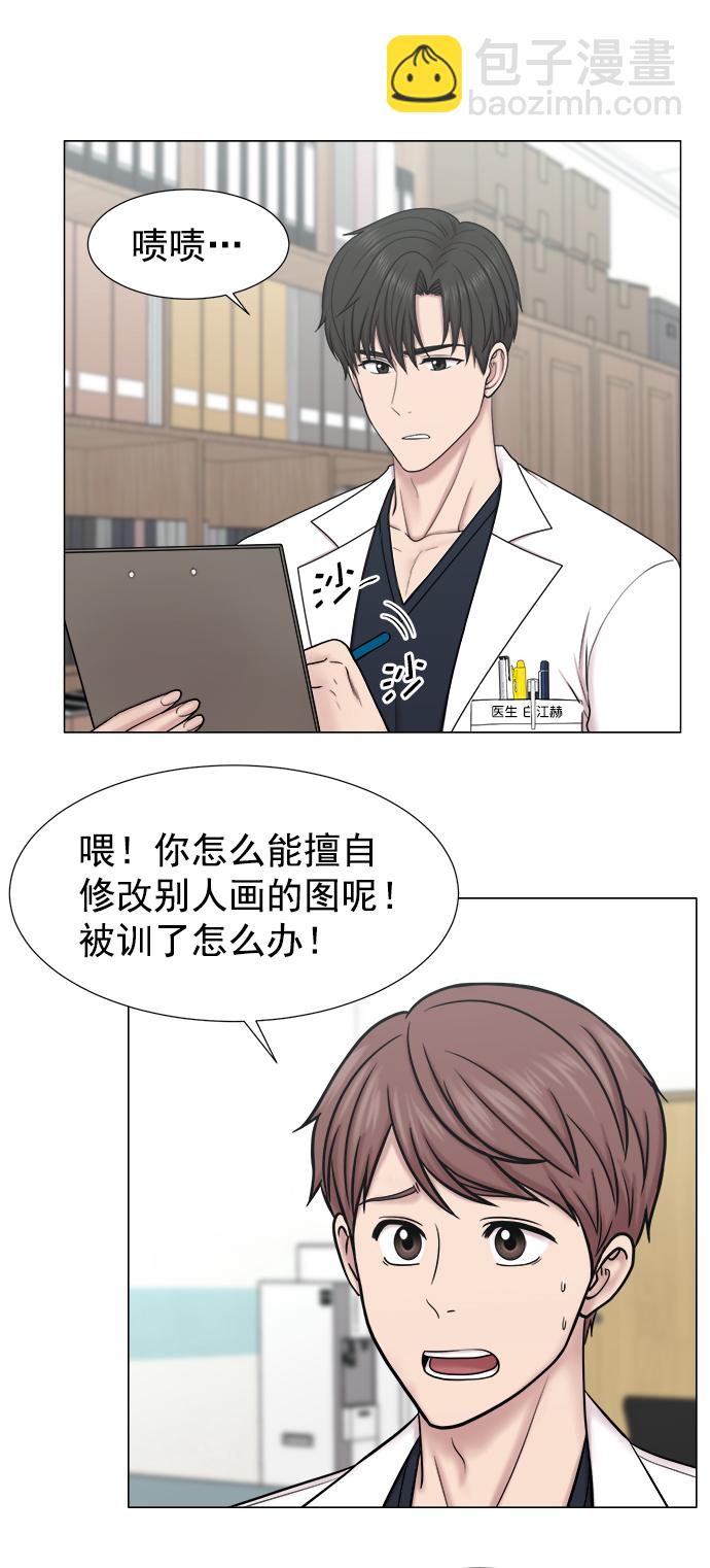 [外传] 第4话 疯狂的住院医生（1）21