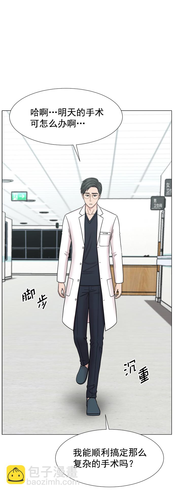 [外传] 第4话 疯狂的住院医生（1）23