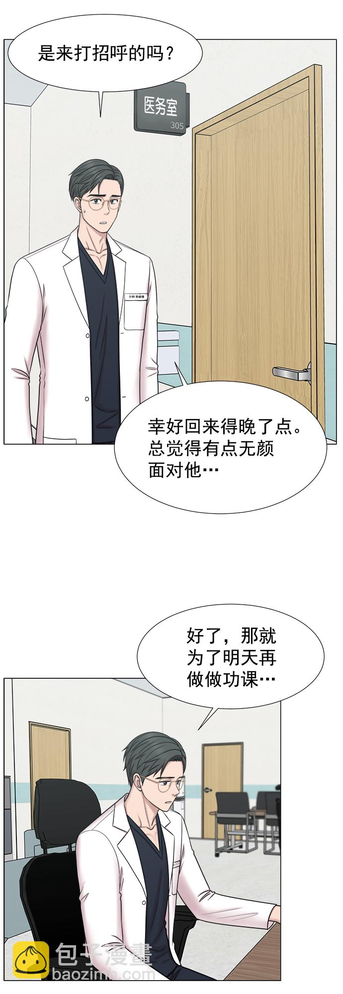 [外传] 第4话 疯狂的住院医生（1）25