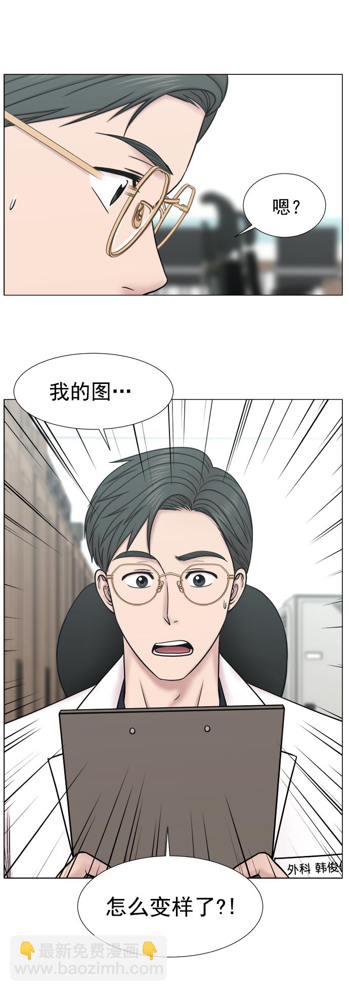 [外传] 第4话 疯狂的住院医生（1）26