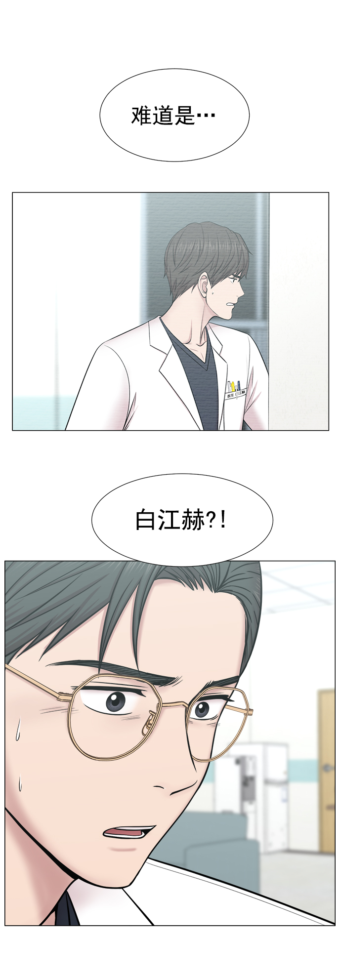[外传] 第4话 疯狂的住院医生（1）28