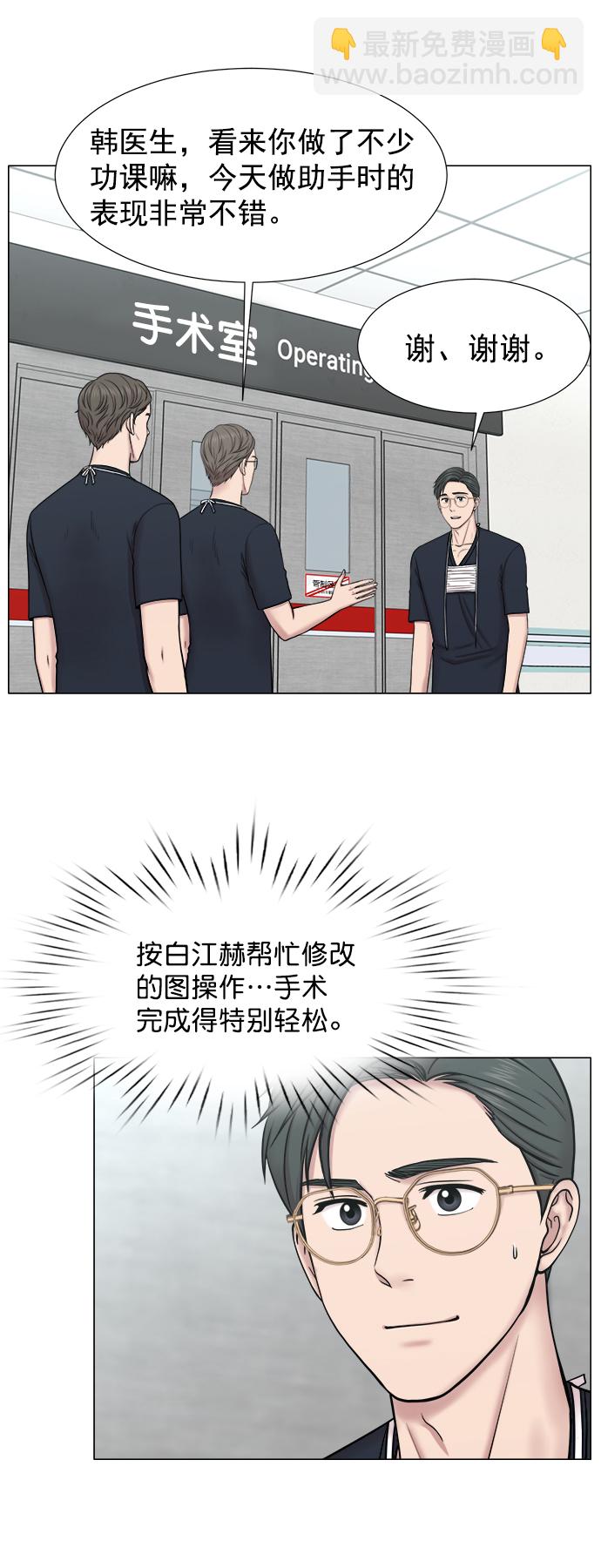 [外传] 第4话 疯狂的住院医生（1）30