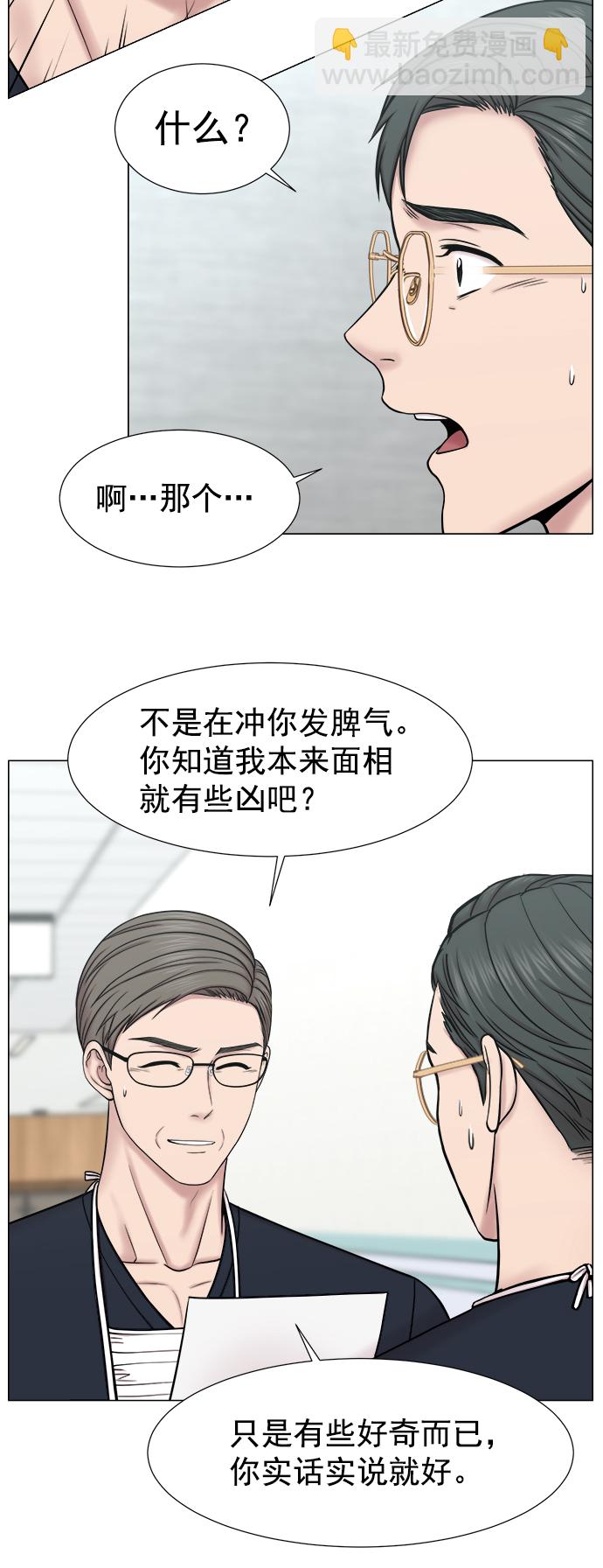 [外传] 第4话 疯狂的住院医生（1）33
