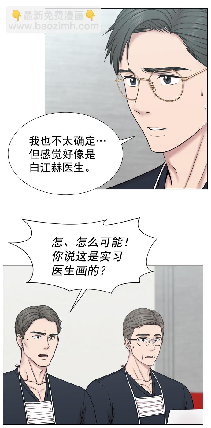 [外传] 第4话 疯狂的住院医生（1）34