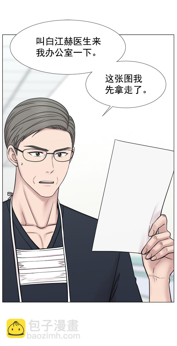 [外传] 第4话 疯狂的住院医生（1）35