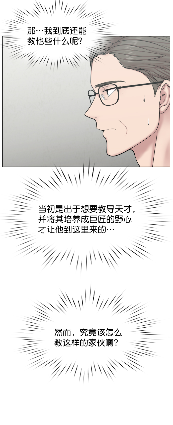 [外传] 第4话 疯狂的住院医生（1）37