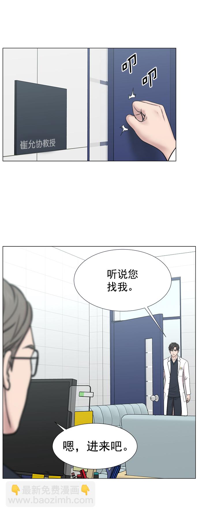 [外传] 第4话 疯狂的住院医生（1）38