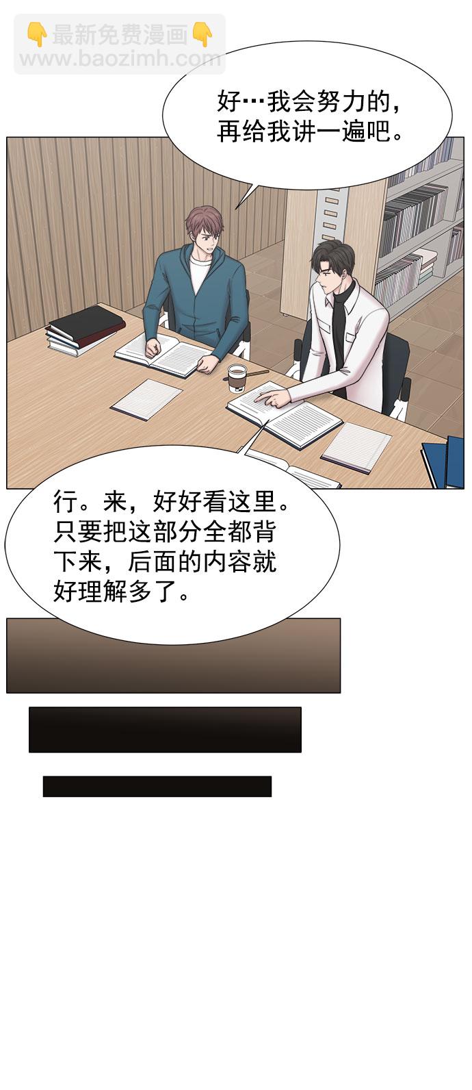 [外传] 第4话 疯狂的住院医生（1）4