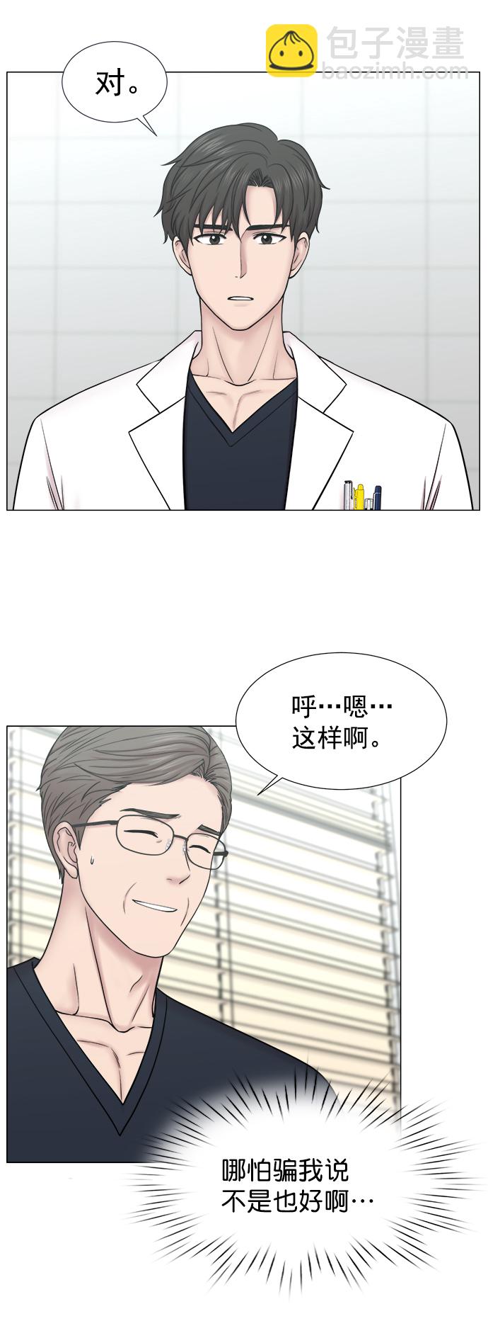 [外传] 第4话 疯狂的住院医生（1）40