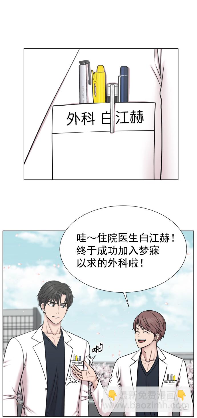 [外传] 第4话 疯狂的住院医生（1）44