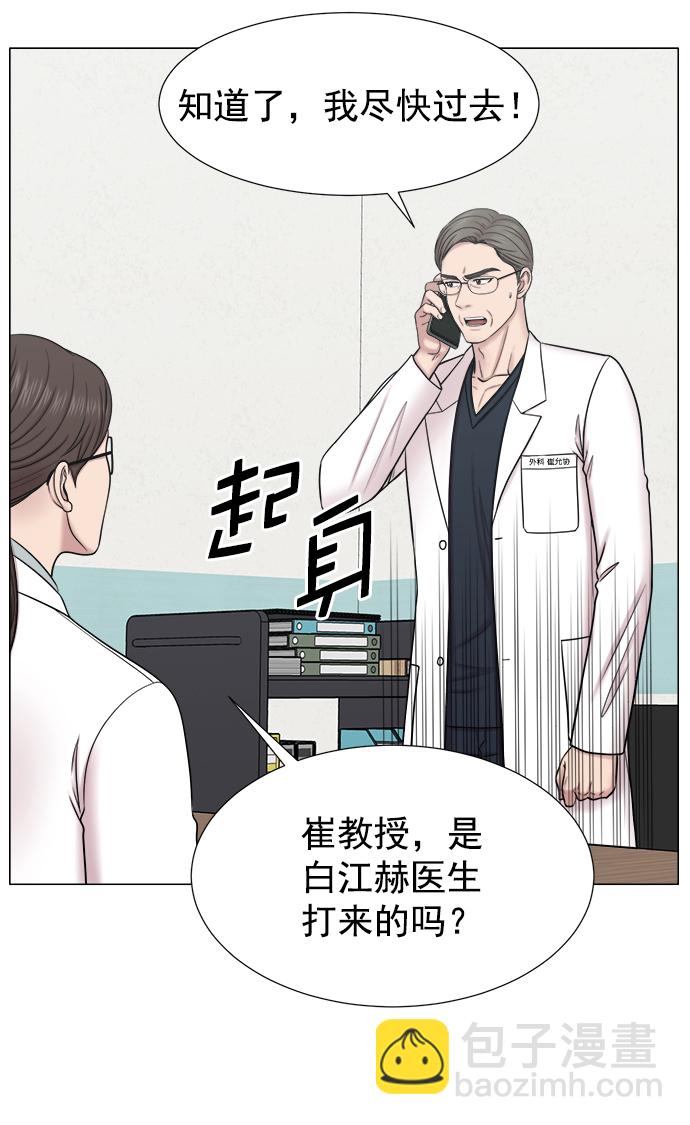 [外传] 第5话 疯狂的住院医生（2）13