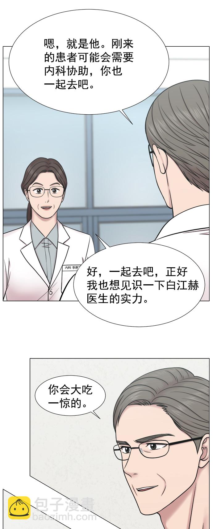 [外传] 第5话 疯狂的住院医生（2）14